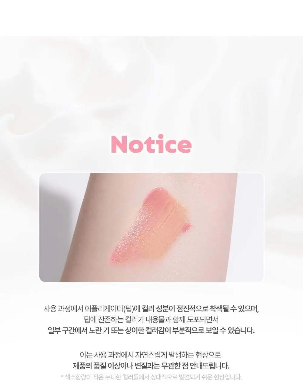 [코코초 공동개발/단독기획] 릴리바이레드 앙큼 라이어 코팅 틴트 (26AD) 3.6g (단품/기획) 상세페이지 45